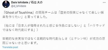 《对马岛之魂》日本本地化开发者:与《刺客信条影》比较毫无意义