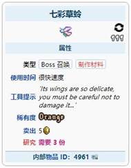 泰拉瑞亚boss召唤物合成表-boss召唤物合成表大全