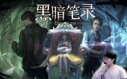 纸嫁衣团队作品《黑暗笔录》，5月24日上线Steam。晒愿望单送游戏激活码！