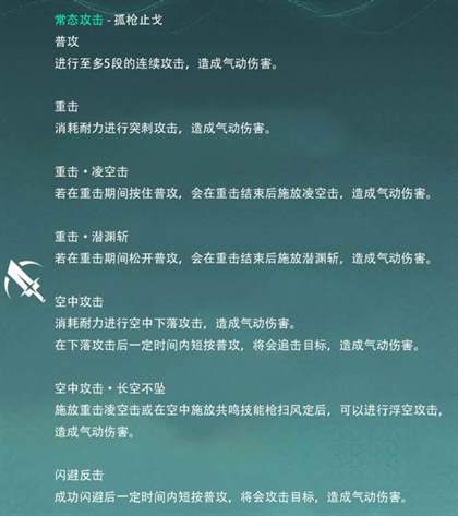 鸣潮忌炎角色攻略-忌炎技能玩法介绍