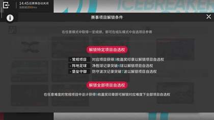 明日方舟促融共竞攻略-明日方舟促融共竞玩法技巧