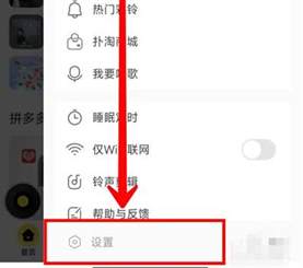 酷我音乐设置晃动切歌功能怎么设置