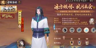 阴阳师雾山五行抽哪个好