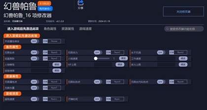 幻兽帕鲁有破解版吗 Palworldmod内置菜单版在哪[多图]图片1