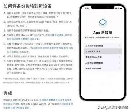 苹果手机怎么传输数据到新手机 四种方法轻松实现