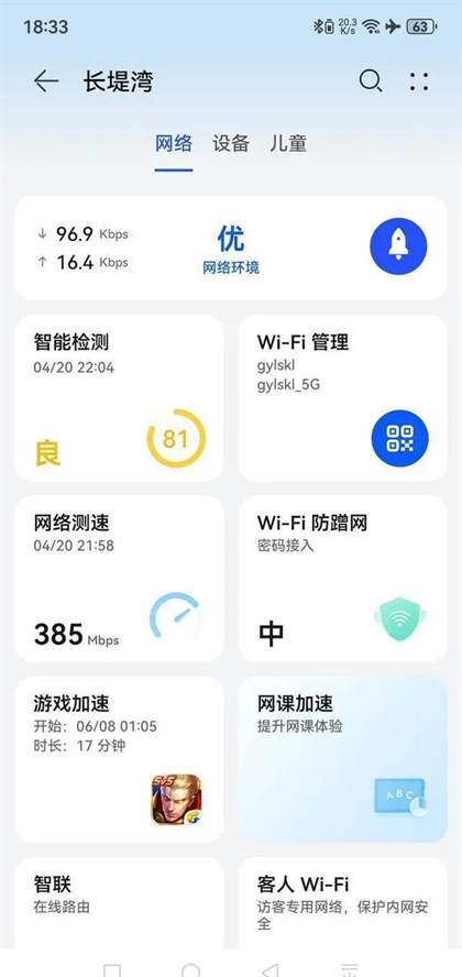 华为鸿蒙4.2有什么新功能