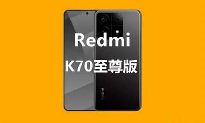 红米k70至尊版多少钱-红米k70至尊版价格3599元起