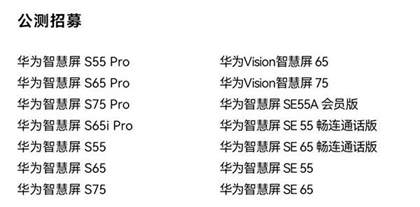 华为鸿蒙4.2升级机型及路径