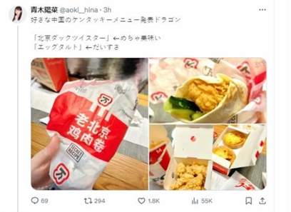 声优青木阳菜对中国美食的评价 青木阳菜介绍