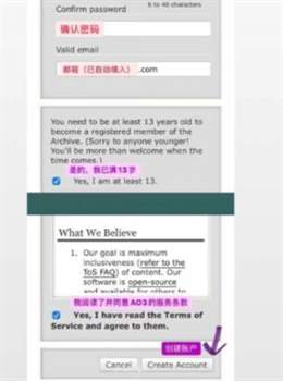 ao3账号怎么注册 ao3账号注册教程