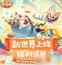 阴阳师妖怪屋新世界玩法详细介绍