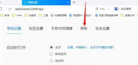 qq浏览器怎么设置内核模式  qq浏览器设置内核模式的方法