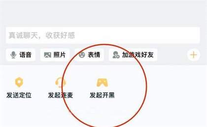 王者营地qq和微信怎么组队 王者营地qq和微信组队方法