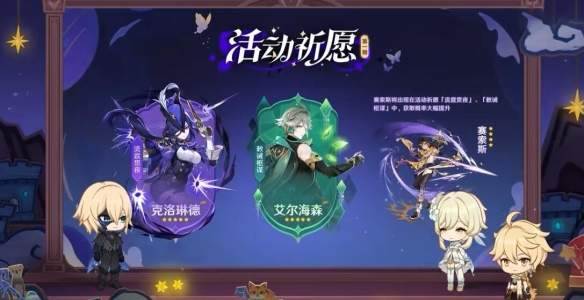 原神4.7赛索斯什么时候出《原神》赛索斯上线时间