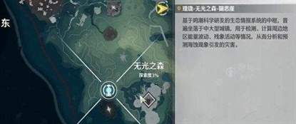 鸣潮无光之森怎么解密？鸣潮无光之森解密图文攻略