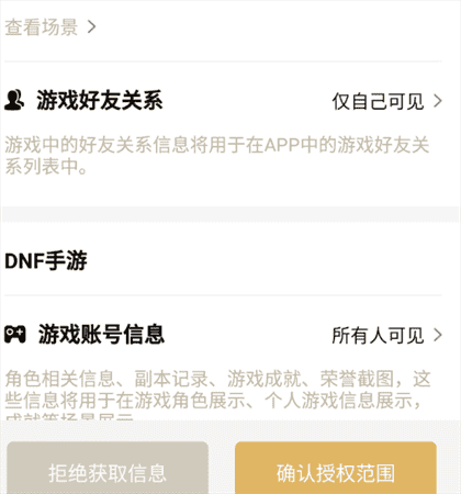 dnf助手怎么隐藏自己的角色信息？