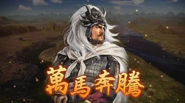 三国志14威力加强版古武将解锁条件-古武将解锁详细攻略