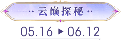 #列王的纷争#2024年5月活动季_活动流程详情攻略