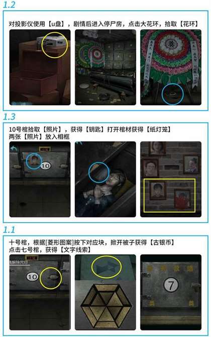 诡楼回魂第四章攻略 诡楼回魂第四章通关方式