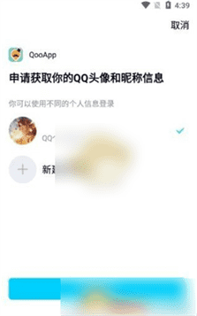 qooapp怎么申请通行证？qooapp通行证邮箱注册方法