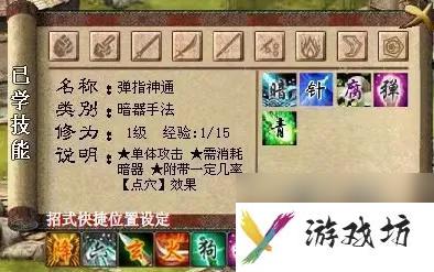 金庸群侠传3加强版武林秘籍全面解析：助你称霸江湖