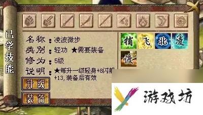 金庸群侠传3加强版武林秘籍全面解析：助你称霸江湖