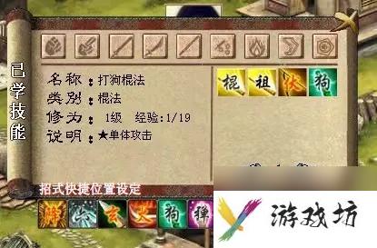 金庸群侠传3加强版武林秘籍全面解析：助你称霸江湖