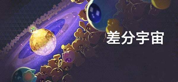 崩坏星穹铁道差分宇宙配队推荐-差分宇宙配队攻略