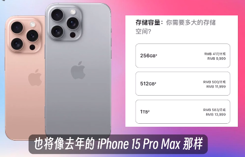 苹果16最新爆料-iphone16爆料汇总