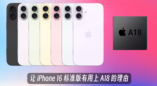 苹果16最新爆料-iphone16爆料汇总