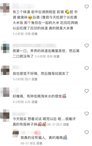 蜜雪冰城回应新品被吐槽有一股脚味：个人口感不一 觉得不好喝建议别买