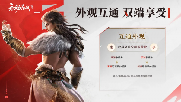 永劫无间手游公测定档7月25日！开启动作竞技新篇章