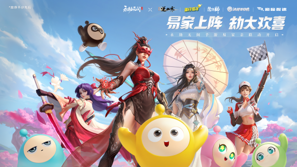 永劫无间手游公测定档7月25日！开启动作竞技新篇章