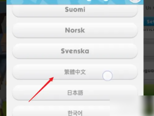 模拟人生移动版怎么设置中文？