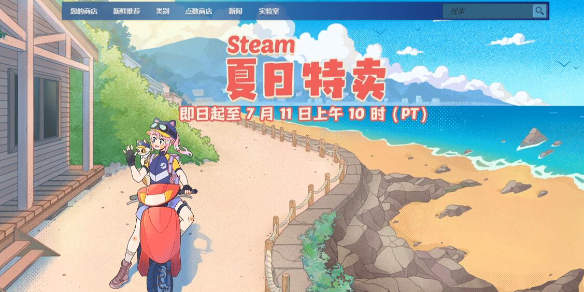 steam夏季促销必入游戏一览 steam夏促游戏历史最低价一览