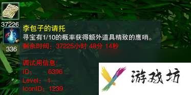 剑网三丐帮跟宠任务攻略详解（跟宠触发方法与驯养技巧）