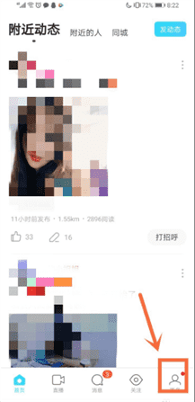 陌陌怎么改性别男女 陌陌修改性别教程方法截图