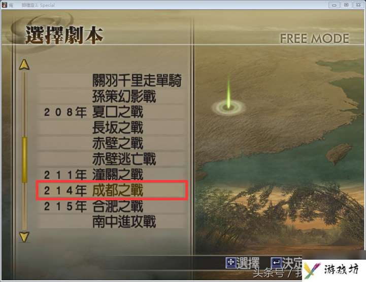 真三国无双4武器拿法攻略 终极武器入手详解