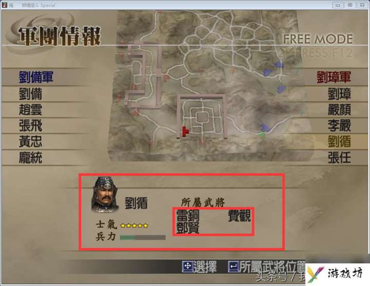 真三国无双4武器拿法攻略 终极武器入手详解