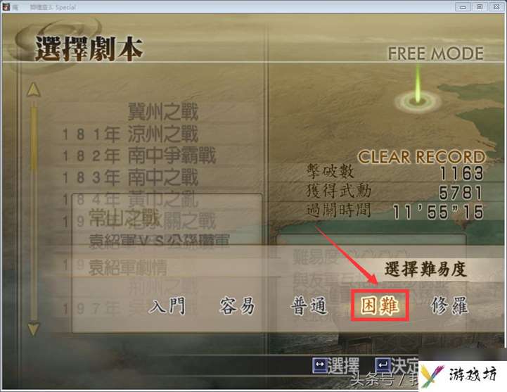 真三国无双4武器拿法攻略 终极武器入手详解