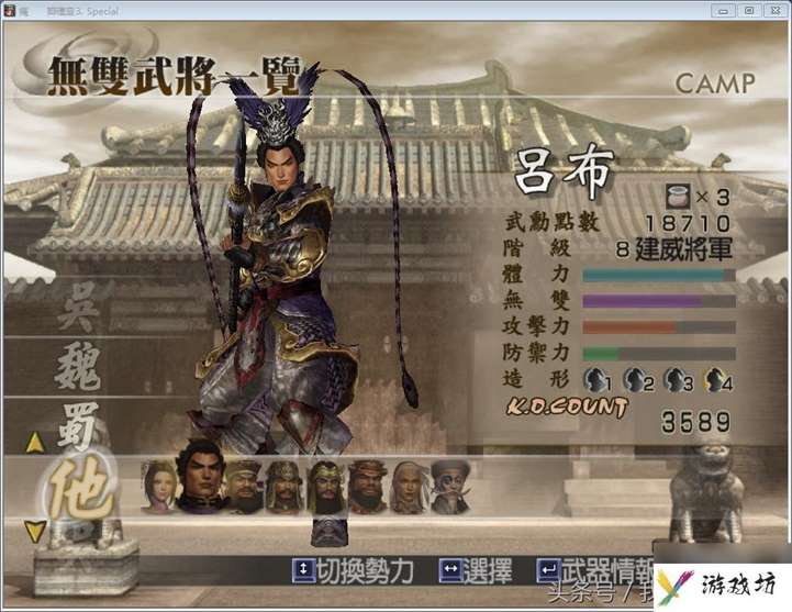 真三国无双4武器拿法攻略 终极武器入手详解