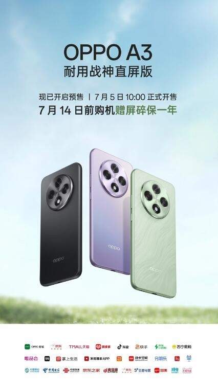 OPPOA3手机多少钱一台 1599元起