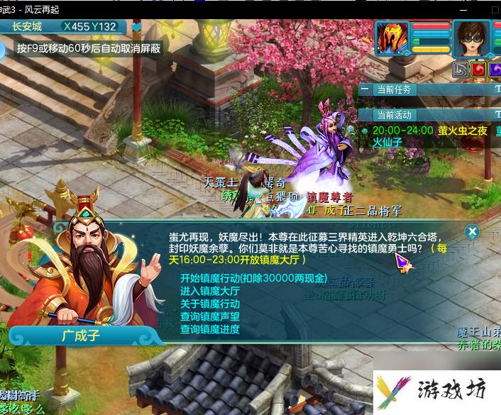 神武镇魔攻略大全 神武镇魔攻略图