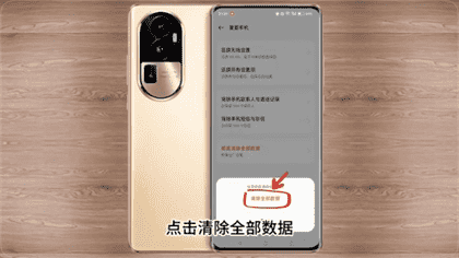 oppoa3怎么恢复出厂设置