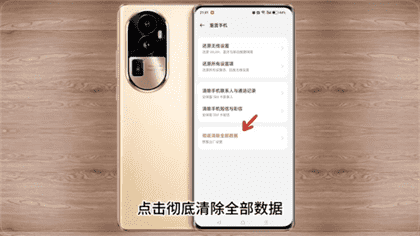 oppoa3怎么恢复出厂设置