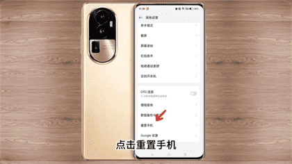 oppoa3怎么恢复出厂设置