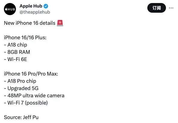iPhone16最新爆料汇总