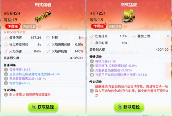 创造吧我们的星球装备词条推荐-装备词条选择攻略