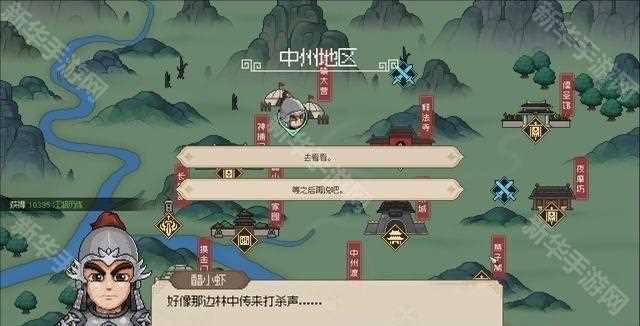 大侠立志传完颜昭宁怎么结缘