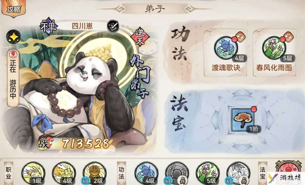 最强祖师家族弟子培养方法